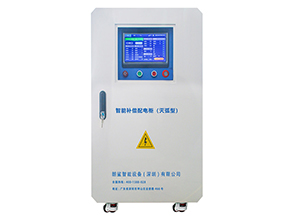 智能補償配電柜