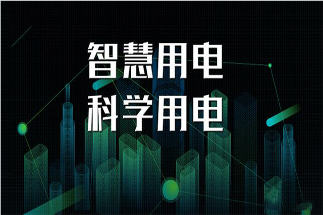 山東朗鯊參與國家電網的轉型升級建設,助力泛在電力物聯網建設