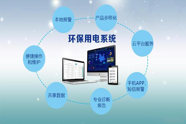 關于智慧用電監(jiān)測系統(tǒng)的六大熱點問題