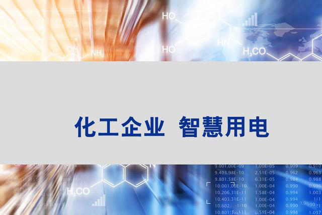 智慧消防升級，朗鯊助力東莞鳳崗雁田村智慧用電、用氣新建設